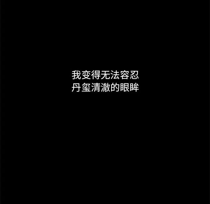 坏血第51话