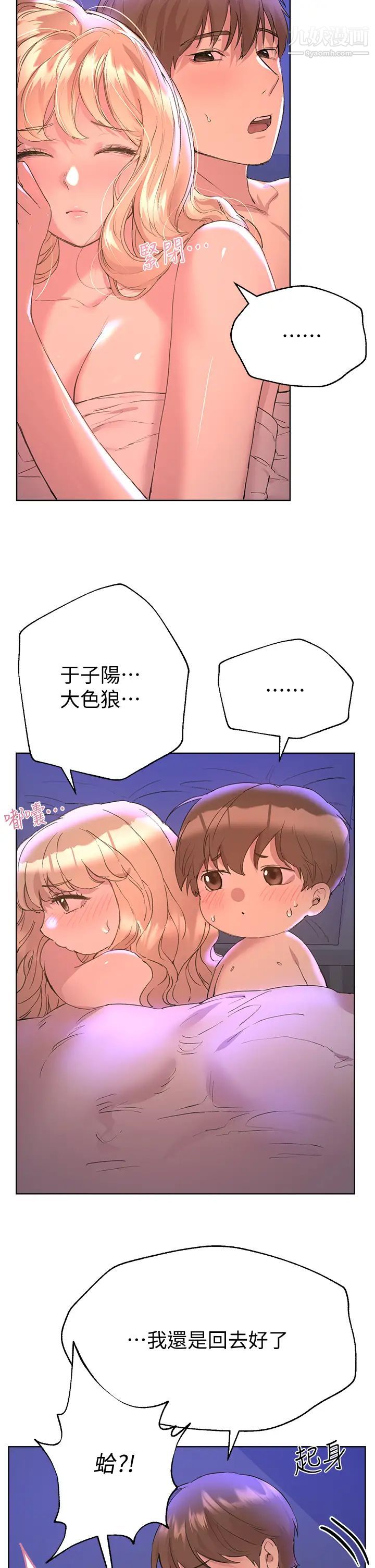 姊姊們的調教第22話-輪到我教訓你瞭