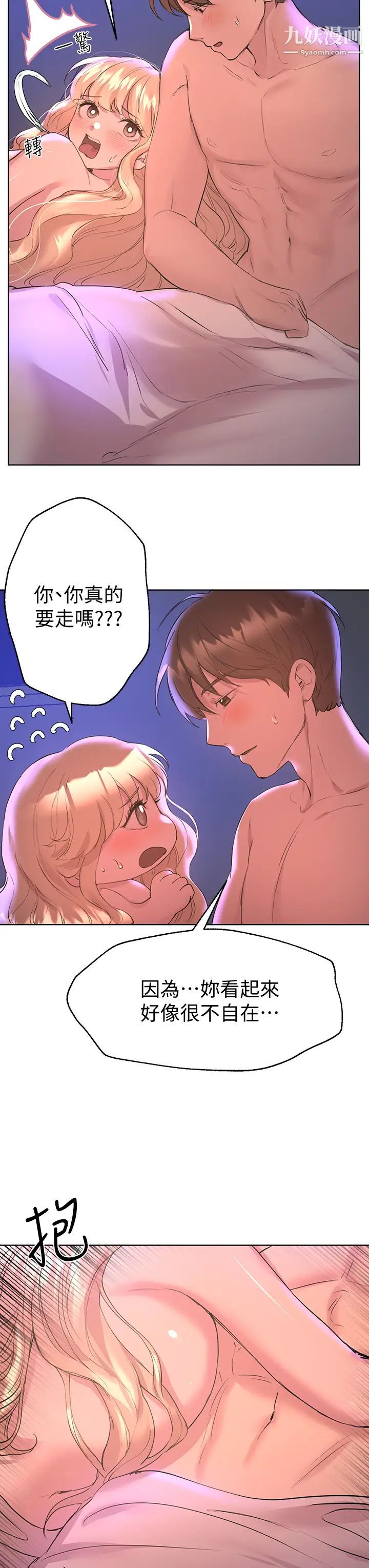 姊姊们的调教第22话-轮到我教训你瞭