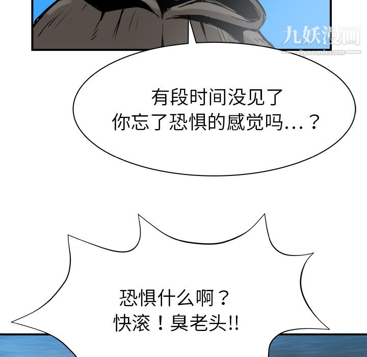 PROTO109第26话