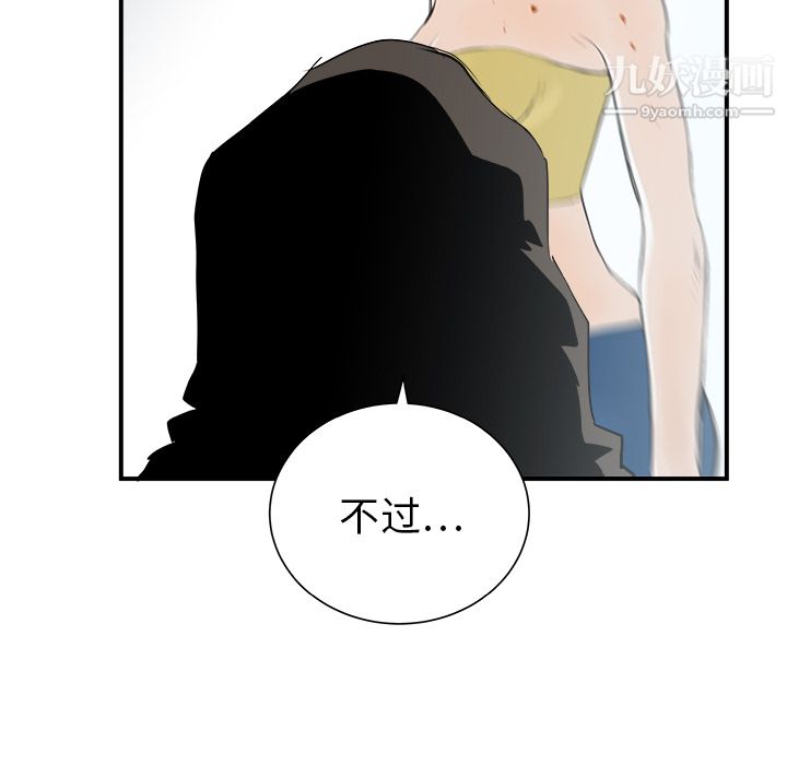 PROTO109第26话