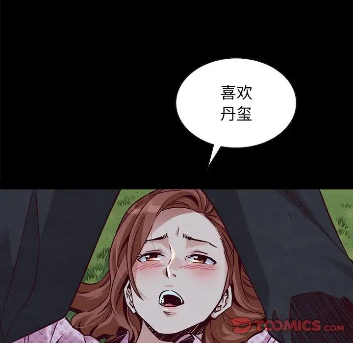 坏血第52话
