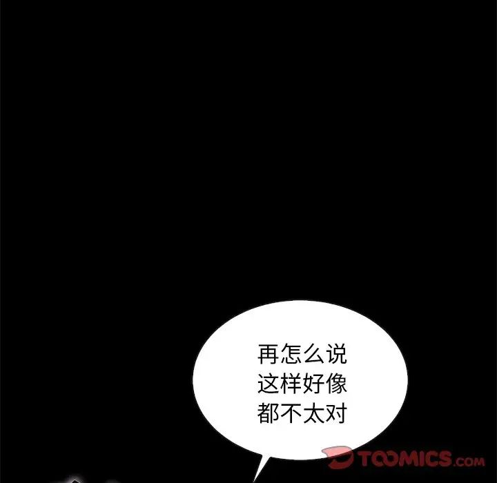 坏血第52话