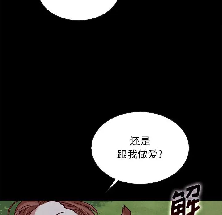 壞血第52話