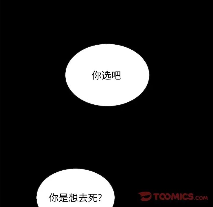 坏血第52话