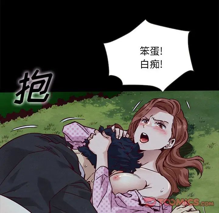 坏血第52话