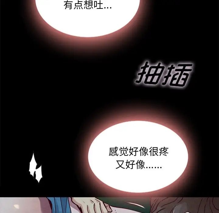 坏血第52话