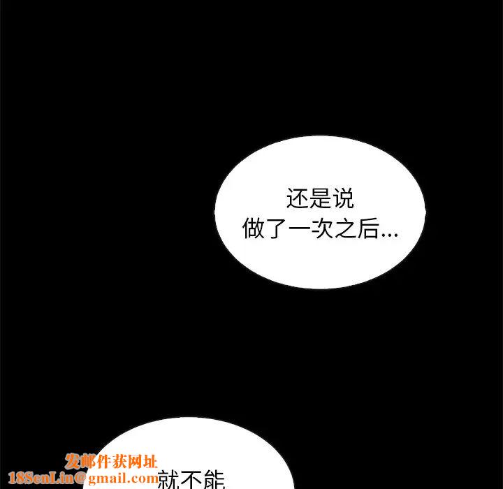 坏血第52话
