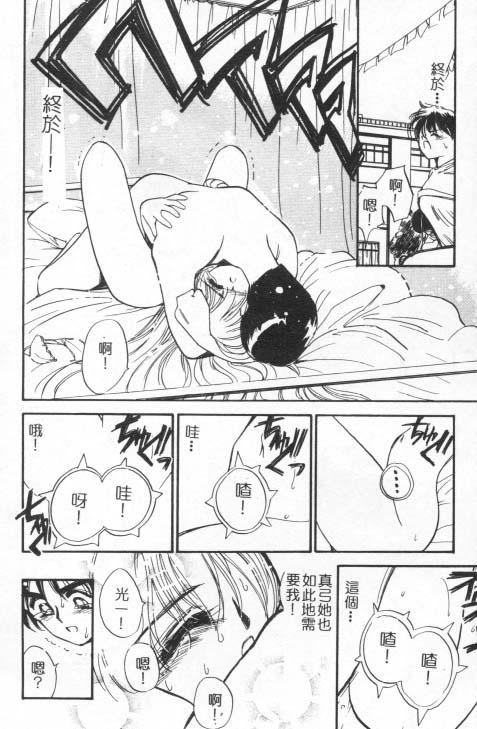 [田中ユタカ]好きなんだってば![中][田中ユタカ]好きなんだってば![中]