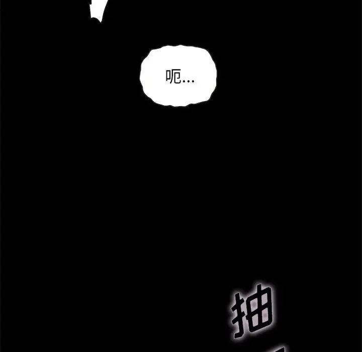 壞血第52話