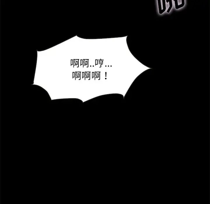 坏血第52话