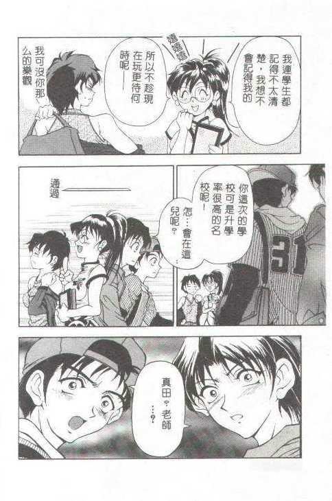 [上高野御池]おしゃれマル秘先生[中][上高野御池]おしゃれマル秘先生[中]