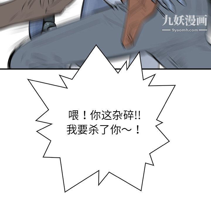 PROTO109第26话