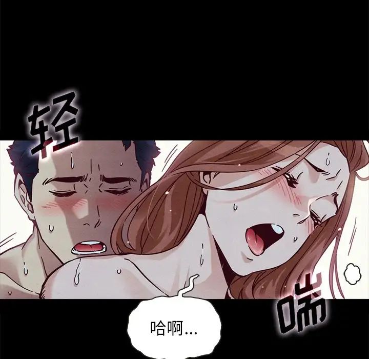 壞血第52話