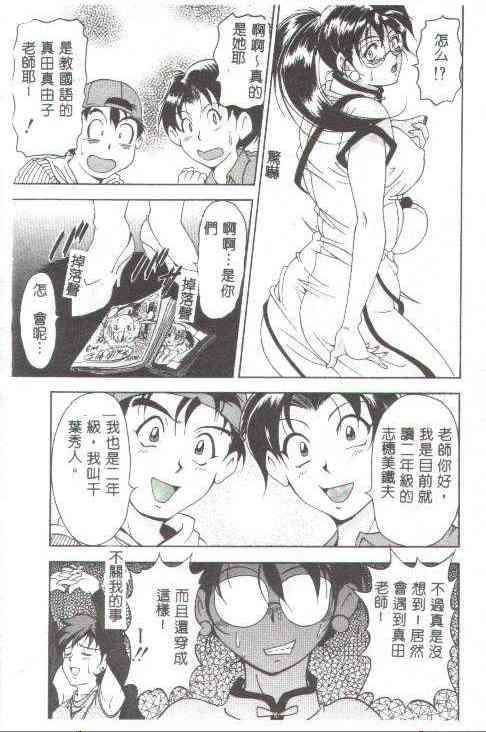 [上高野御池]おしゃれマル秘先生[中][上高野御池]おしゃれマル秘先生[中]