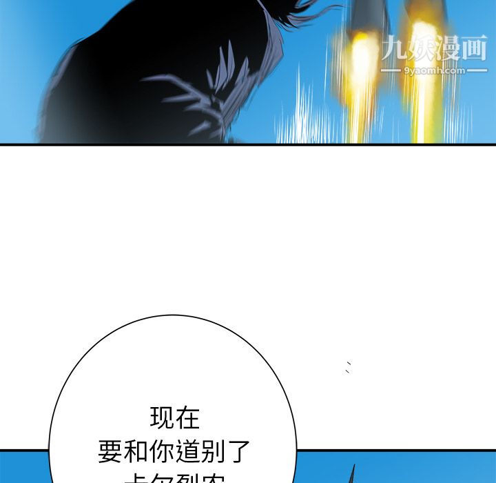 PROTO109第26话