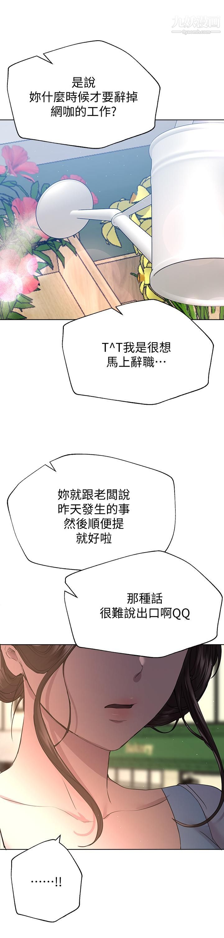 姊姊們的調教第23話-好像真的會喜歡上他