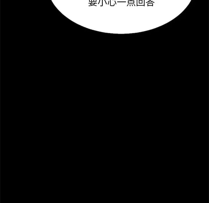 坏血第52话