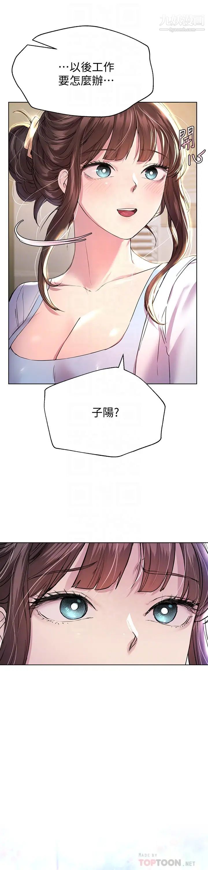 姊姊們的調教第24話-你不想念我的屁股嗎?