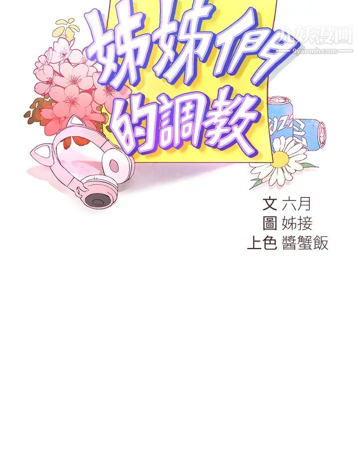姊姊們的調教第24話-你不想念我的屁股嗎?