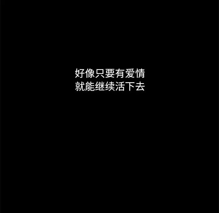 壞血第52話
