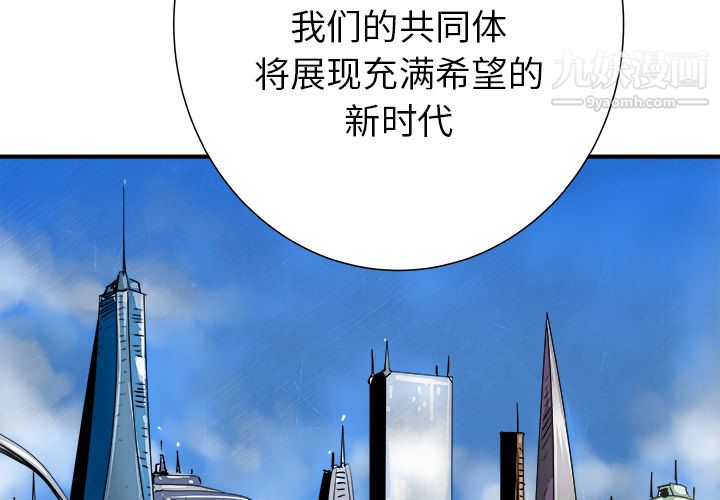 PROTO109第27话