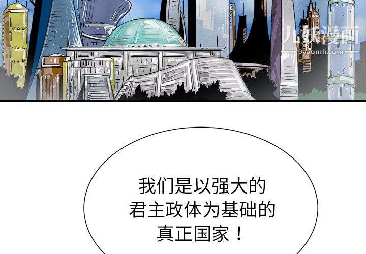 PROTO109第27话