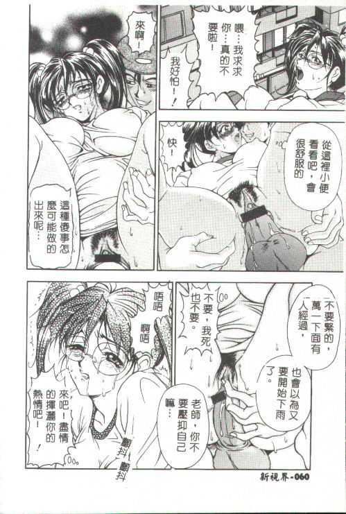 [上高野禦池]おしゃれマル秘先生[中][上高野禦池]おしゃれマル秘先生[中]