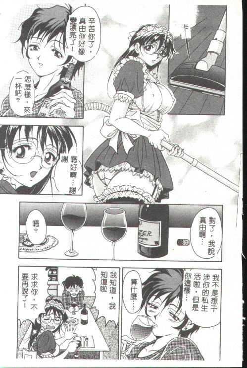 [上高野御池]おしゃれマル秘先生[中][上高野御池]おしゃれマル秘先生[中]