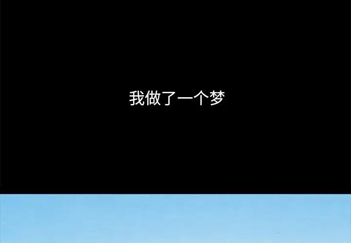 《坏血》第53话