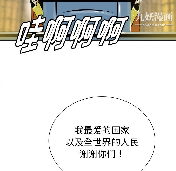 PROTO109第27话