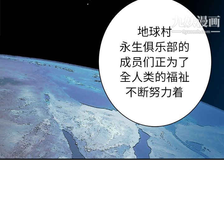 PROTO109第27话