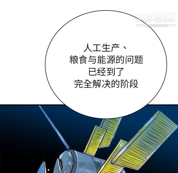 PROTO109第27话