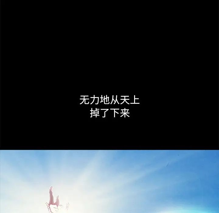 《坏血》第53话