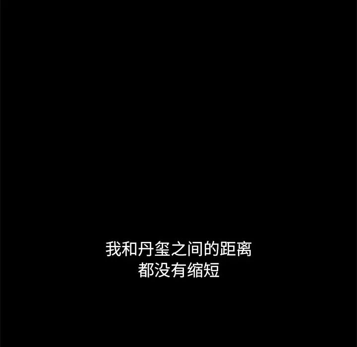 坏血第53话