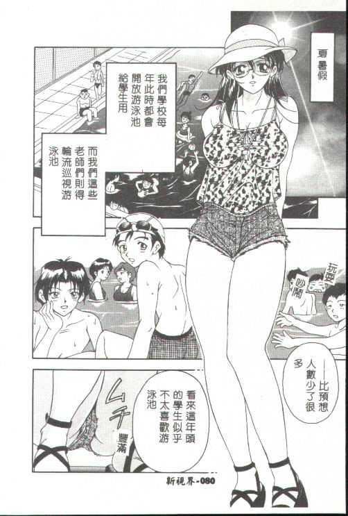 [上高野御池]おしゃれマル秘先生[中][上高野御池]おしゃれマル秘先生[中]