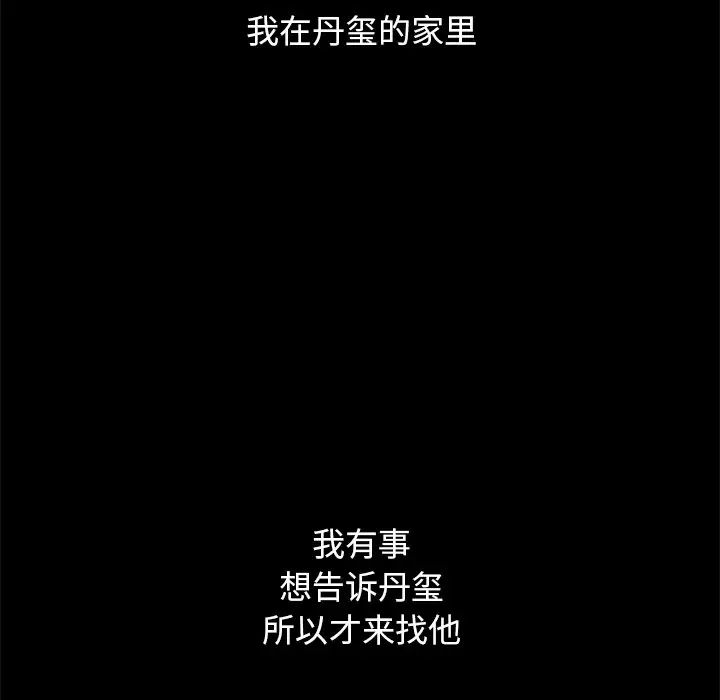 坏血第53话