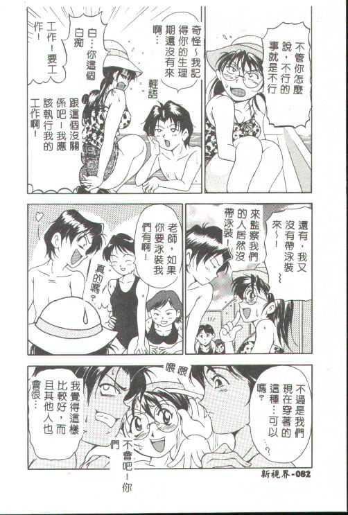 [上高野御池]おしゃれマル秘先生[中][上高野御池]おしゃれマル秘先生[中]