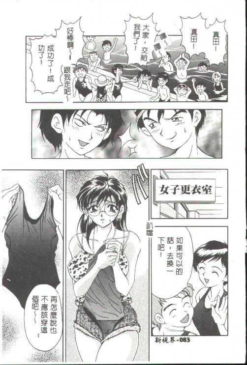 [上高野御池]おしゃれマル秘先生[中][上高野御池]おしゃれマル秘先生[中]