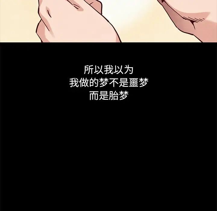 坏血第53话