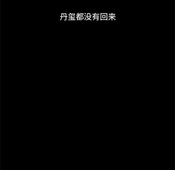 坏血第53话
