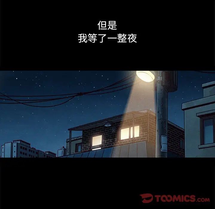坏血第53话