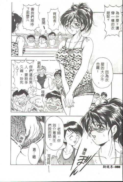 [上高野御池]おしゃれマル秘先生[中][上高野御池]おしゃれマル秘先生[中]