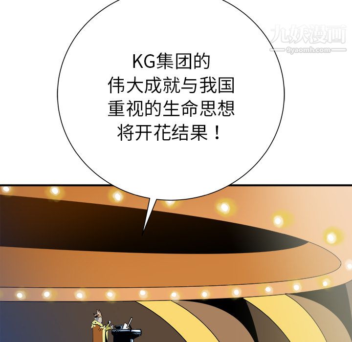 PROTO109第27話