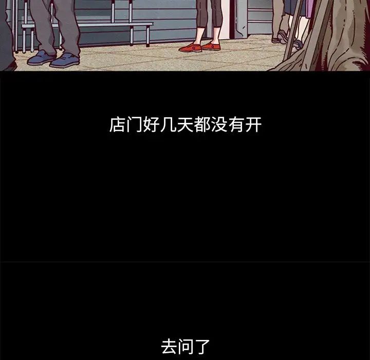 坏血第53话