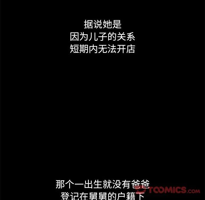 坏血第53话