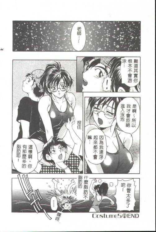 [上高野禦池]おしゃれマル秘先生[中][上高野禦池]おしゃれマル秘先生[中]
