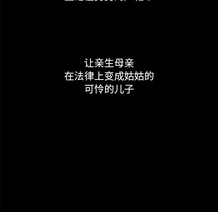 坏血第53话