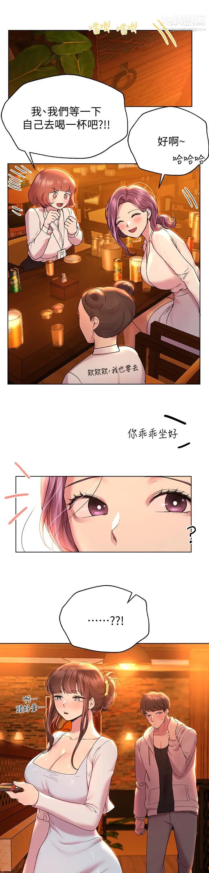 姊姊們的調教第25話-姊姊們做不到的招數