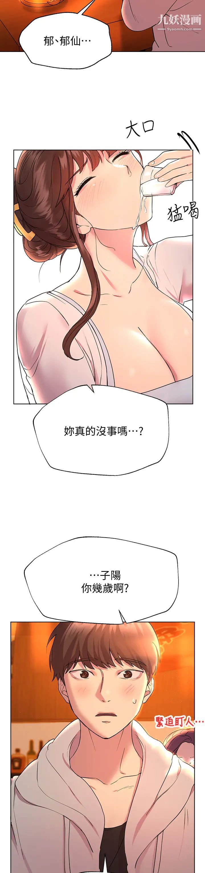 姊姊們的調教第25話-姊姊們做不到的招數